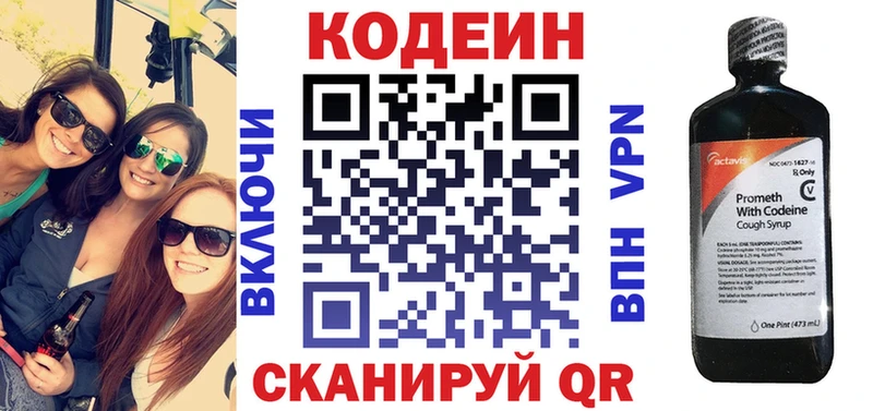 купить наркоту  Новомосковск  Кодеин напиток Lean (лин) 