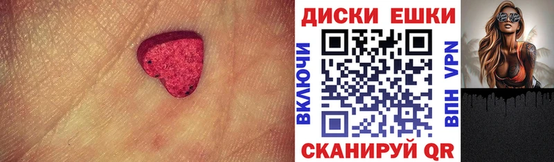 Экстази MDMA  Новомосковск 