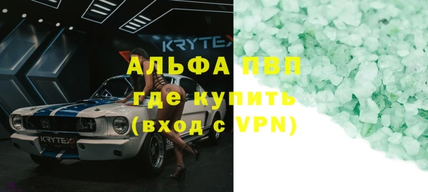 мяу мяу кристалл Дмитровск