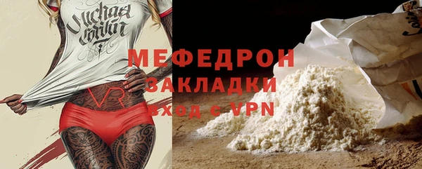 мяу мяу кристалл Дмитровск