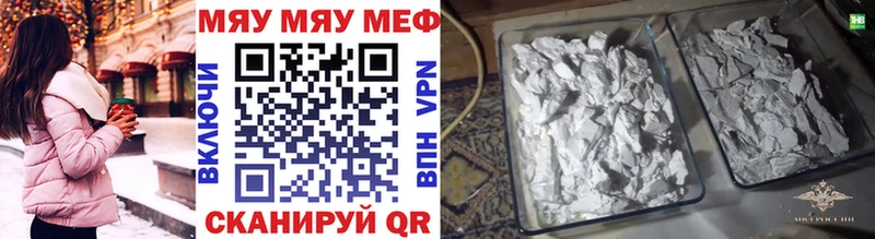 блэк спрут сайт  Новомосковск  Меф мяу мяу  купить  сайты 