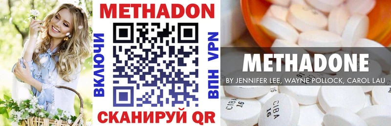 Метадон мёд  Новомосковск 